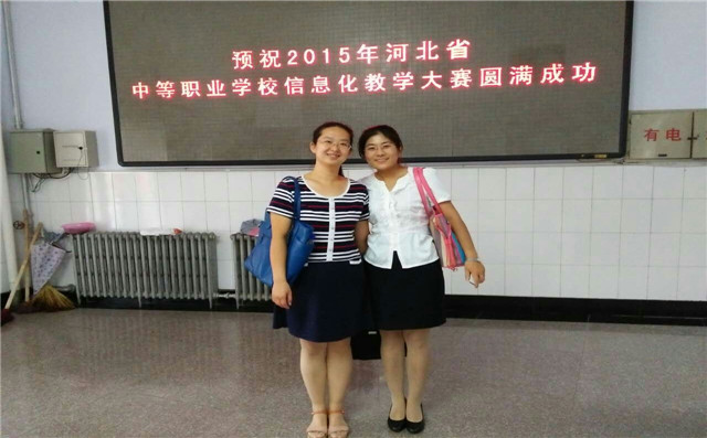 河北商貿(mào)學(xué)校教師在河北省信息化教學(xué)設(shè)計大賽中獲佳績