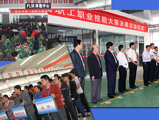 衡水市首屆職工職業(yè)技能大賽在我校舉行