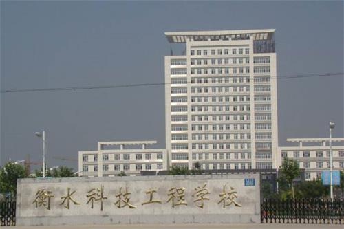 衡水科技工程學(xué)校開設(shè)了哪些專業(yè)？畢業(yè)后能到哪些企業(yè)就業(yè)？