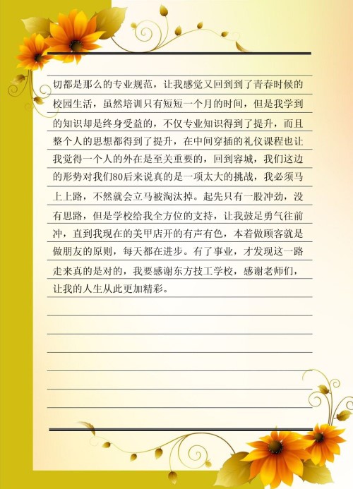 纖指圓夢想！保定東方技工學(xué)校創(chuàng)業(yè)者——李丹！  