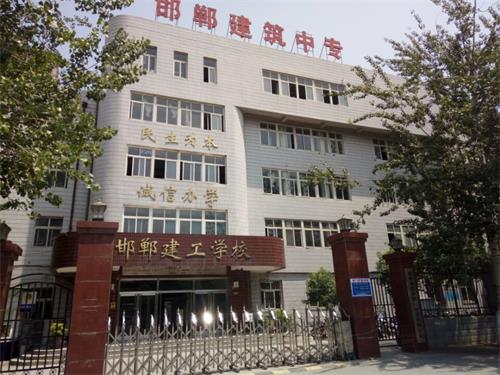  邯鄲市建筑工程中專學(xué)校學(xué)建筑裝飾怎么樣？