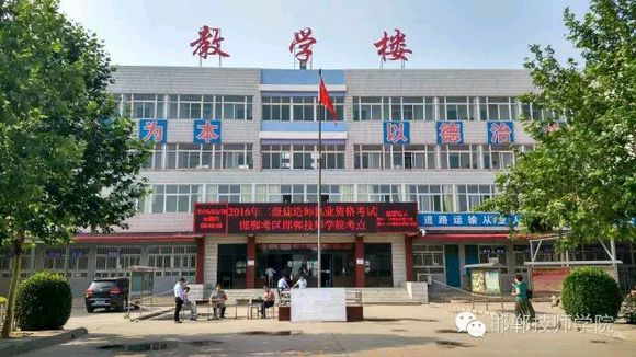 邯鄲技師學院是正規(guī)學校嗎？