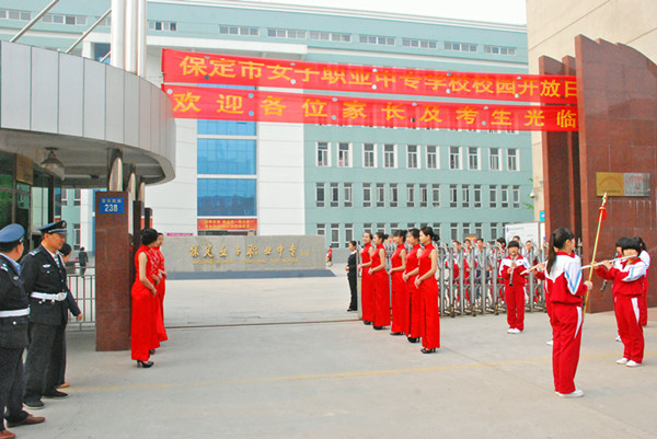 保定市女子職業(yè)中專學(xué)校怎么樣？好不好呢？報名須知有哪些？