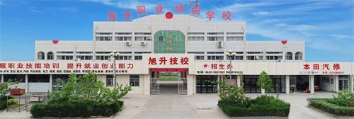 滕州市旭升職業(yè)培訓(xùn)學(xué)校開設(shè)了哪些專業(yè)？