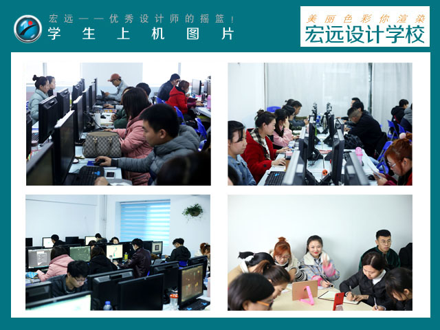 保定UI設(shè)計(jì)培訓(xùn)到【宏遠(yuǎn)設(shè)計(jì)學(xué)校】