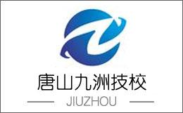 唐山焊工學(xué)校靠譜嗎？