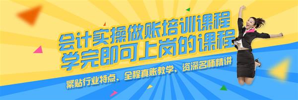 唐山慧豐會計學校學會計有哪些優(yōu)勢？