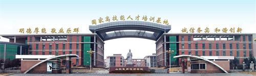 泰安醫(yī)藥學(xué)校哪家好？