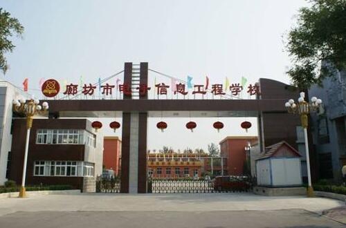 廊坊市電子信息工程學(xué)校能學(xué)計(jì)算機(jī)動(dòng)漫與游戲制作嗎？