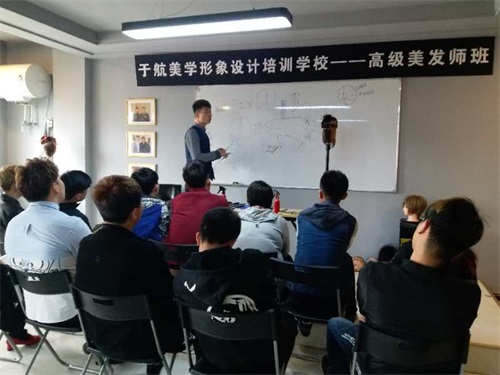 唐山于航美學(xué)形象設(shè)計培訓(xùn)學(xué)校授課模式是什么樣的？