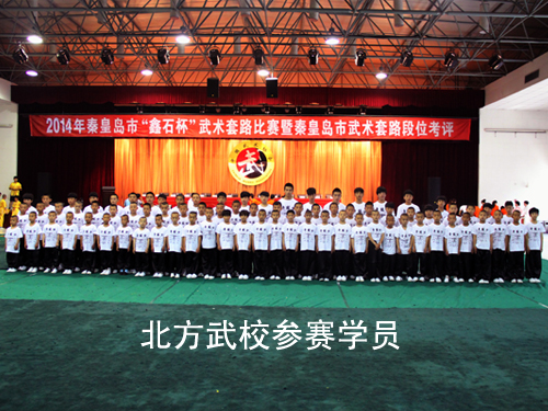 學(xué)武術(shù)為什么選擇秦皇島北方少林文武學(xué)校？