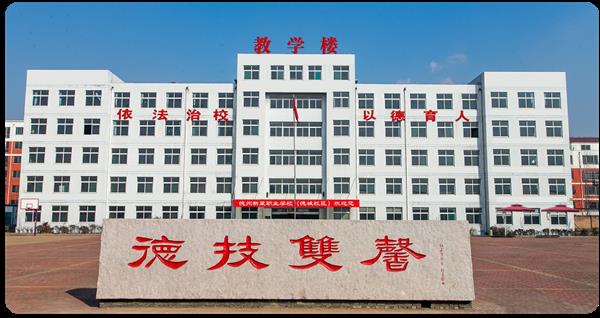 德州新興技工學校特色定向班有哪些？