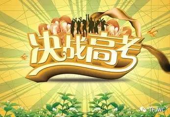 分?jǐn)?shù)不能決定你的未來，騰飛給你希望！