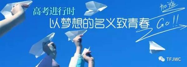 分?jǐn)?shù)不能決定你的未來，騰飛給你希望！