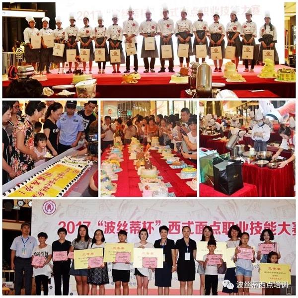 煙臺(tái)市波絲蒂糕點(diǎn)訓(xùn)學(xué)校邀您共享“波絲蒂杯西點(diǎn)大賽”盛況！   