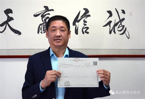 煙臺波絲蒂成功開出煙臺市首張財政電子票據(jù)，讓職業(yè)技能鑒定工作更加便捷高效