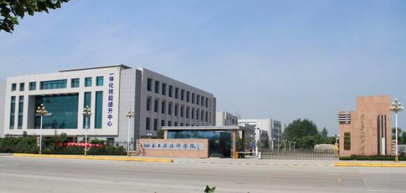 山東工程技師學院都有哪些特別之處？