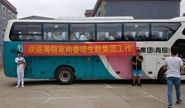 熱烈慶祝青島中魯中等專業(yè)學(xué)校2016級(jí)海信班學(xué)生畢業(yè)！全部定向分配進(jìn)入海信公司！