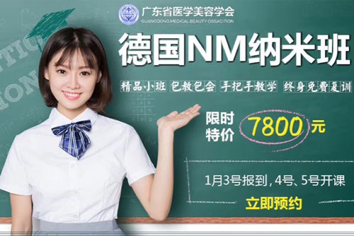 廣州廣大微整形培訓(xùn)學(xué)校2020年報名優(yōu)惠活動開始啦！