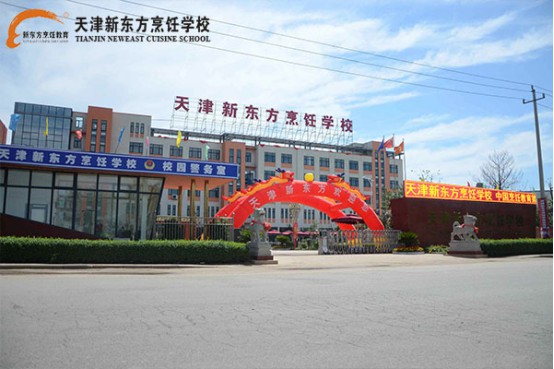 天津廚師學(xué)校有哪些？