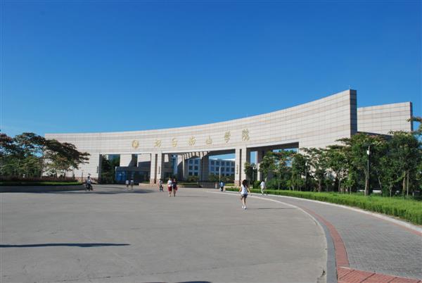 煙臺南山學(xué)院就業(yè)率怎么樣？