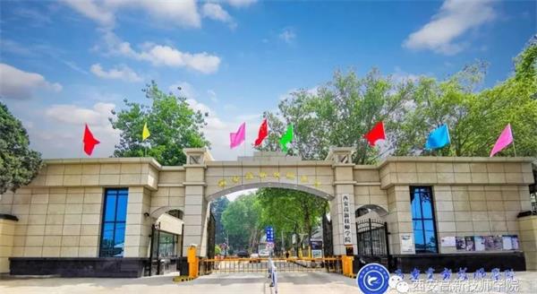 西安高新技師學院學護理去西安哪所學校？教育教學好不好？