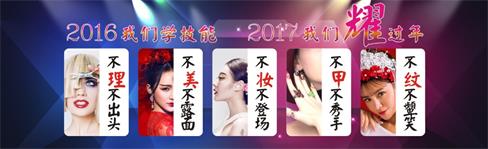 煙臺標(biāo)榜美容美發(fā)職業(yè)技能培訓(xùn)學(xué)校靠譜嗎？