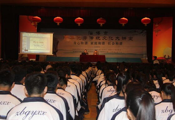 學(xué)校舉行“齊文化與臨淄”報(bào)告會(huì)