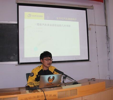 學校舉行汽車美容與裝潢專業(yè)知識講座