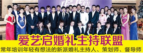 唐山婚慶主持學校都學什么課程？