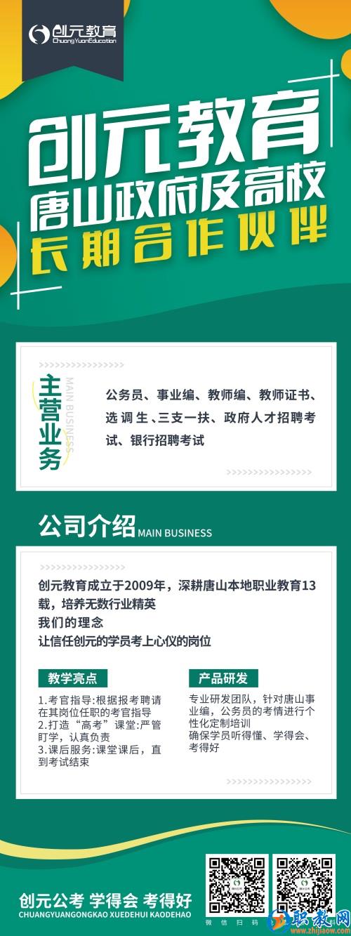 看看你符合2022省考報名條件嗎？
