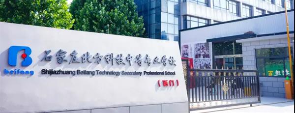 石家莊哪個學(xué)校有新能源汽車專業(yè)？   