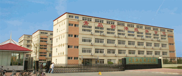青島新港報(bào)關(guān)學(xué)院是一所怎么樣的學(xué)校？