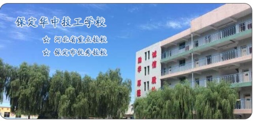 在保定去哪里學習護理專業(yè)？   