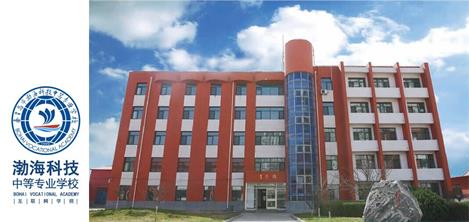 秦皇島機電學校有哪些課程？