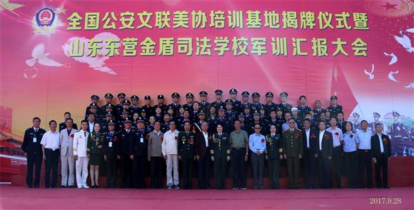 山東東營金盾司法學(xué)校有法律事務(wù)專業(yè)嗎？