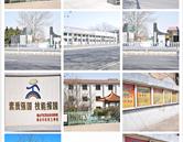 煙臺天虹學(xué)院