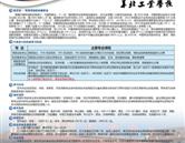 華北工業(yè)學校、滄州設備安裝技工學校