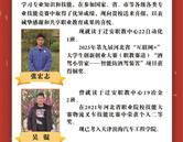 優(yōu)秀學(xué)子