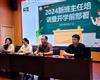 培訓(xùn)引領(lǐng)賦新能，深學(xué)篤行促提升——路南職校2024新生班主任培訓(xùn)暨開學(xué)前部署