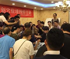 穴位埋線（疼痛、減肥、美容專題）技術(shù)研修班