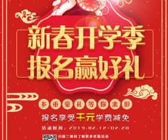 天津歐米奇新春開學(xué)季上千元優(yōu)惠、精美禮品大禮包，限時(shí)領(lǐng)取?。? /></div>
                    </td>
                    <td class=