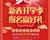天津歐米奇新春開學(xué)季上千元優(yōu)惠、精美禮品大禮包，限時領(lǐng)?。?！
