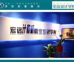 保定室內(nèi)設計培訓新班開課啦【宏遠設計學?！? /></div>
                    </td>
                    <td class=