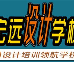 保定UI設計培訓--平面設計培訓【宏遠設計學?！? /></div>
                    </td>
                    <td class=