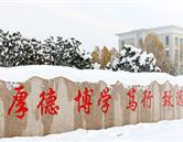 河南醫(yī)學高等?？茖W校