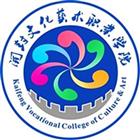 開封文化藝術(shù)職業(yè)學院