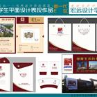 商業(yè)輸出及平面設(shè)計(jì)