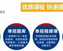 單招畢業(yè)后好找工作嗎？