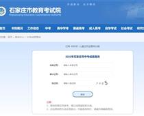 石家莊中考成績查詢方式公布了！